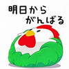かずくん。