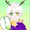 獣鹿