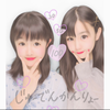 あ や ね
