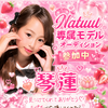 こっちゃん🐹#Natuul専属モデルAD