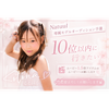 こっちゃん🐹#Natuul専属モデルAD