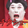 ガッツ#春瀬もも🥈💄🌙紗和