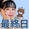 わたなべみなみ🐻🍮なみなみらじお
