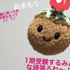 みのり