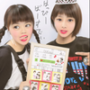 ふうか