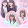 ゆらら🍼🐮🌸しゅがーず🍑🌷