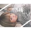 ゆぃぴょん。