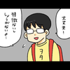 やまと(ココア).mn(限定品)よひ