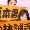 ことこの🎵6⚾22