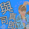 💙あ  み💙