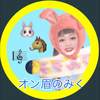 オン眉のみく🤟🎾