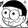 なつみ