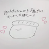 松尾ユーリンチ太陽    
