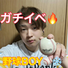 本日決勝初日✨️ひろき⚾️❄️#野球BOY