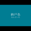 🌩🐁レレレの鬼太郎