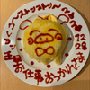 おんぷちゅきちゅきストンストン