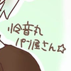 怜音丸ワールド