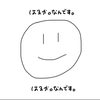 は る か 。