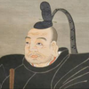 徳川・こちち・家康