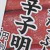 yuya