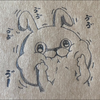 さな