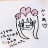 み り あ ♡