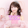 彩沢朋花🕊️#TGC初日