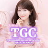 彩沢朋花🕊️TGC❤️‍🔥