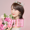 彩沢朋花🕊️大本命LARME初日❤️‍🔥