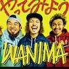 WANIMA大好き！🐊🐊🐊