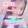 きぃぴ❤️‍🔥りいさ🧸︎🤍JCミスコン❤️‍🔥MG