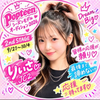 きぴこ〘りいさ🧸︎🤍Popteen〙