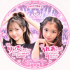 きぴこ🟥りいさPopteen👸𝔽𝕚𝕟𝕒𝕝