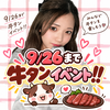 なな🐱🍫 #牛タン🐮