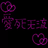 あかね💓