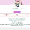しおね（さぶあか）