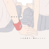 ちな