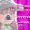 はるなーん
