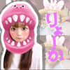 りょーか