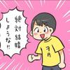 トウイ