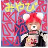 ウェイターズ♡たまみ🐢