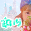 あいり 🍟💕