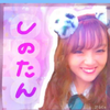((：📛 しのたん 🇰🇷 ❤︎