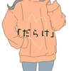 ま な