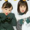 ちびーず 《あみ》