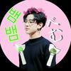 아 이 나 🐥