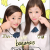 BANANAS