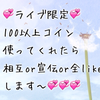 卍はづあお卍