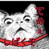キン肉マン