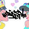 ٩(Ü*)۶😳💗モカ カルピス